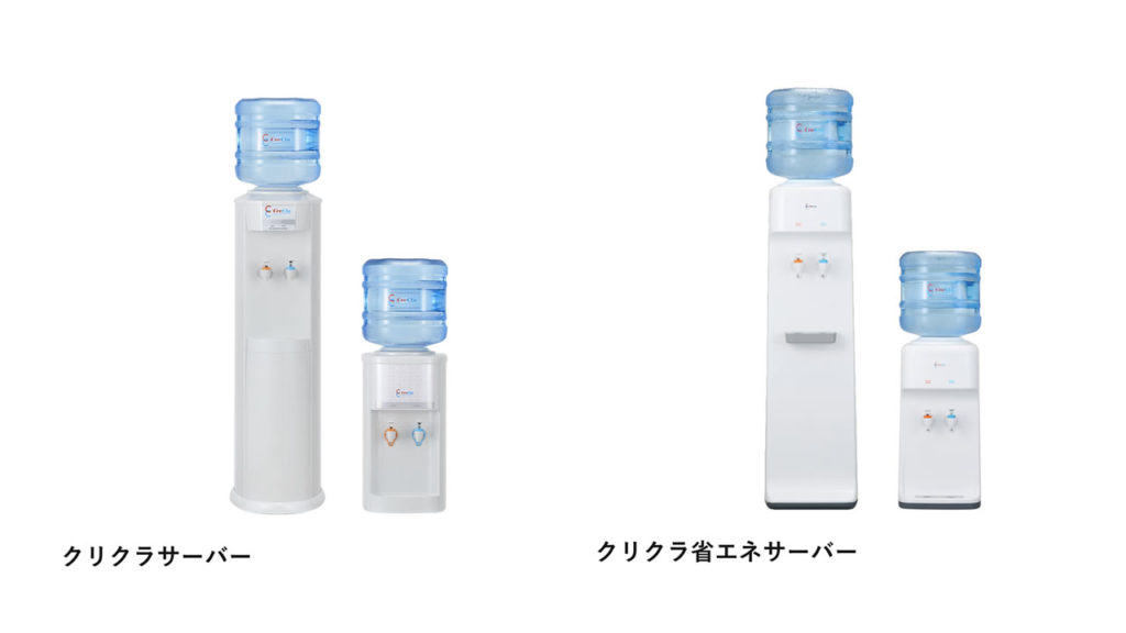 クリクラのウォーターサーバーって実際どうなの?口コミや評判から見えた、初めての1台におすすめな理由とは? | お得な料金で始める宅配水